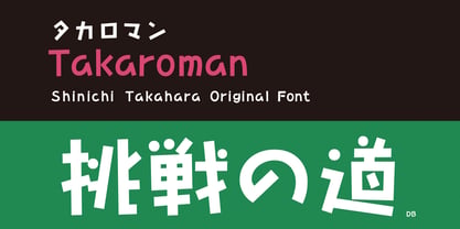 Takaroman Font Poster 1